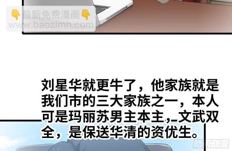 我在末世搬金磚 - 104-富二代的邀請(1/2) - 4