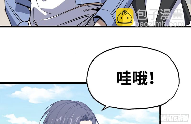 我在末世搬金磚 - 104-富二代的邀請(2/2) - 6