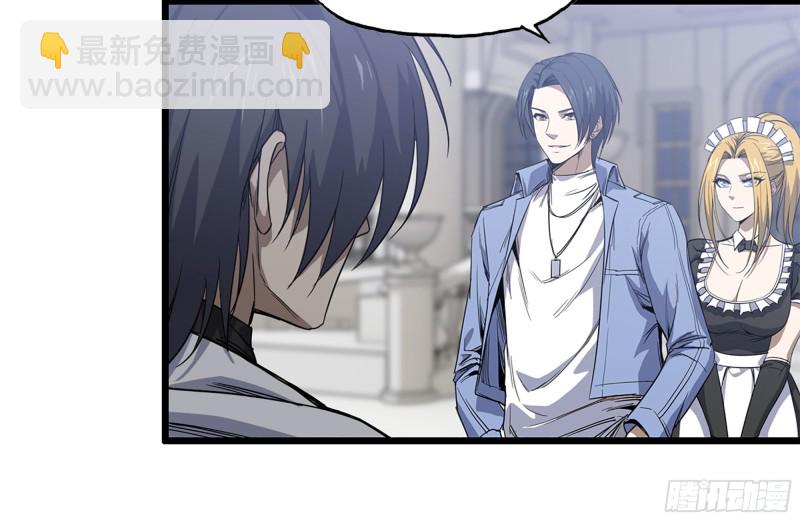 我在末世搬金磚 - 104-富二代的邀請(2/2) - 3