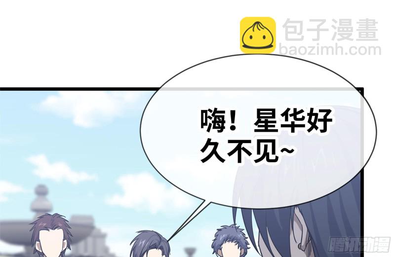 我在末世搬金磚 - 104-富二代的邀請(2/2) - 4