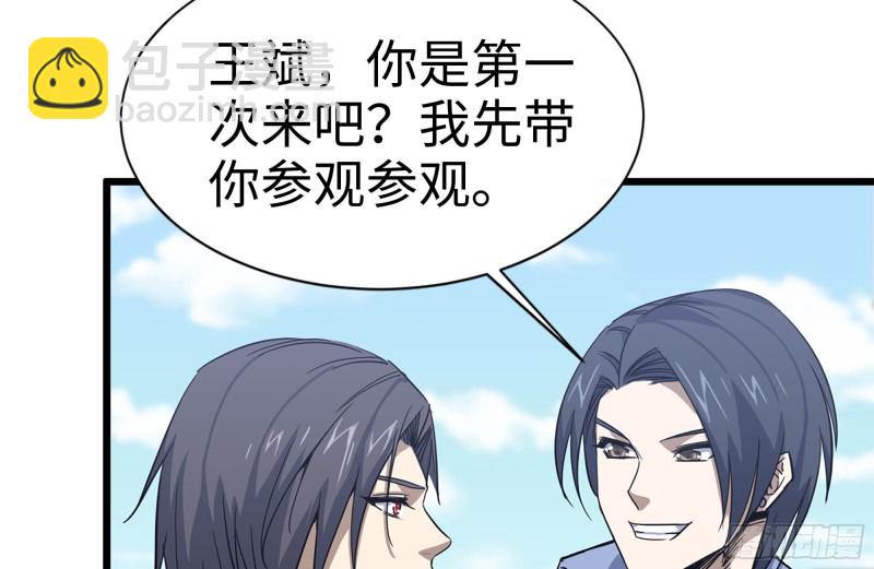 我在末世搬金磚 - 104-富二代的邀請(2/2) - 6