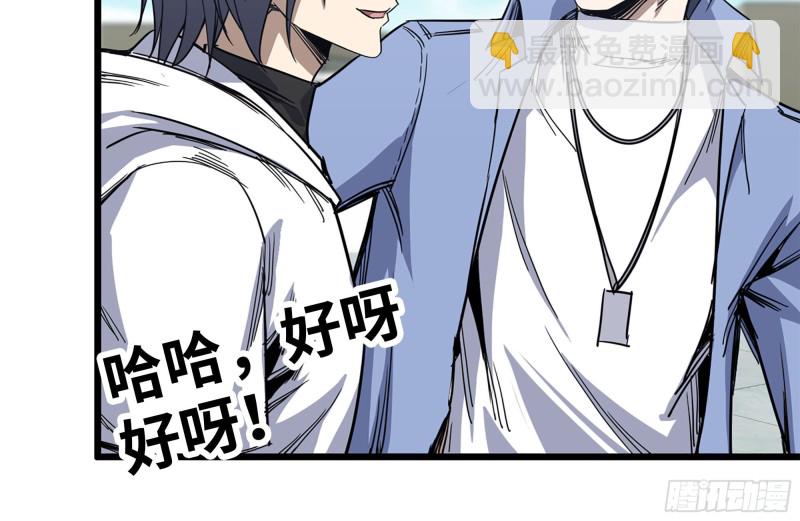 我在末世搬金磚 - 104-富二代的邀請(2/2) - 7