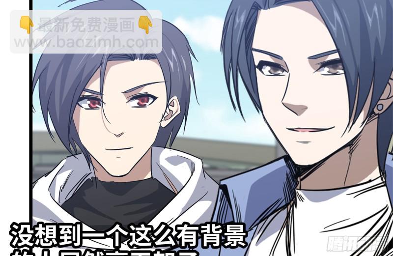 我在末世搬金磚 - 104-富二代的邀請(2/2) - 1