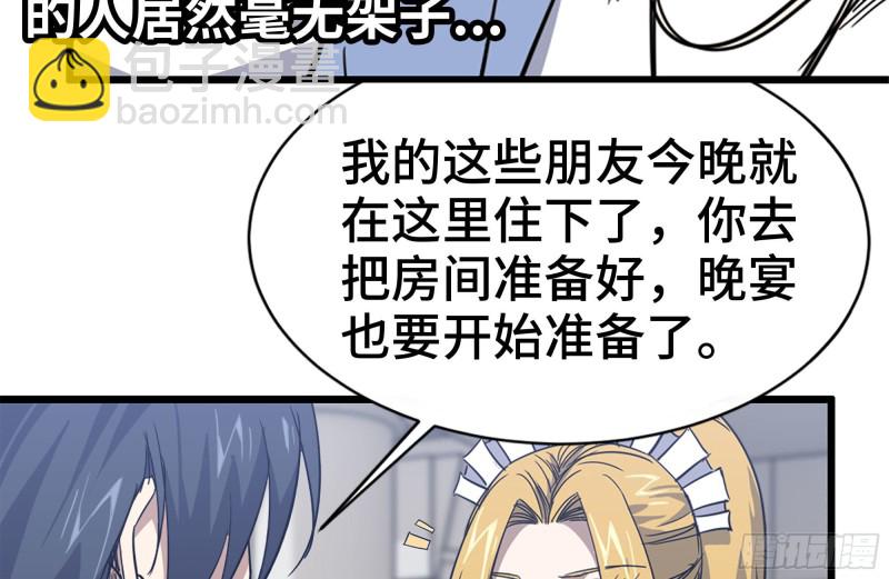 我在末世搬金磚 - 104-富二代的邀請(2/2) - 2