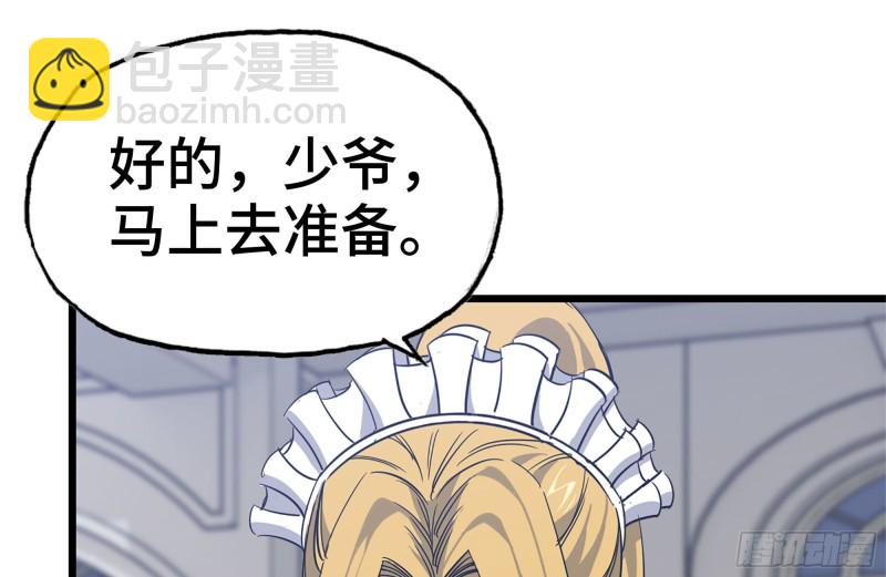 我在末世搬金磚 - 104-富二代的邀請(2/2) - 4