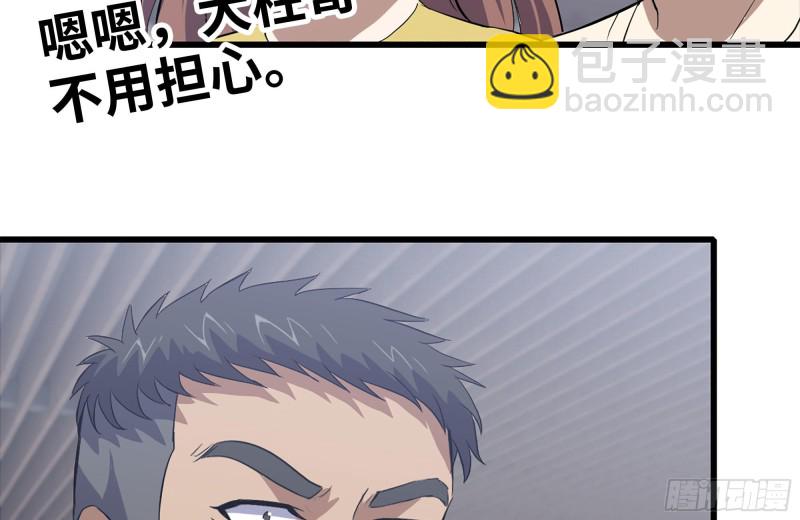 我在末世搬金磚 - 104-富二代的邀請(1/2) - 7