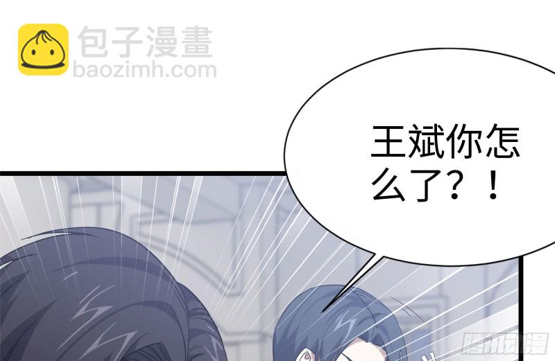 我在末世搬金磚 - 104-富二代的邀請(2/2) - 4