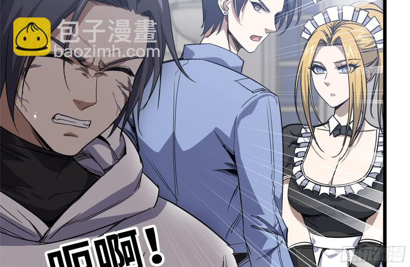 我在末世搬金磚 - 104-富二代的邀請(2/2) - 5