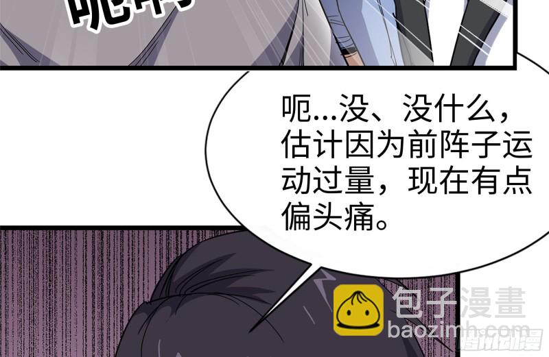 我在末世搬金磚 - 104-富二代的邀請(2/2) - 6