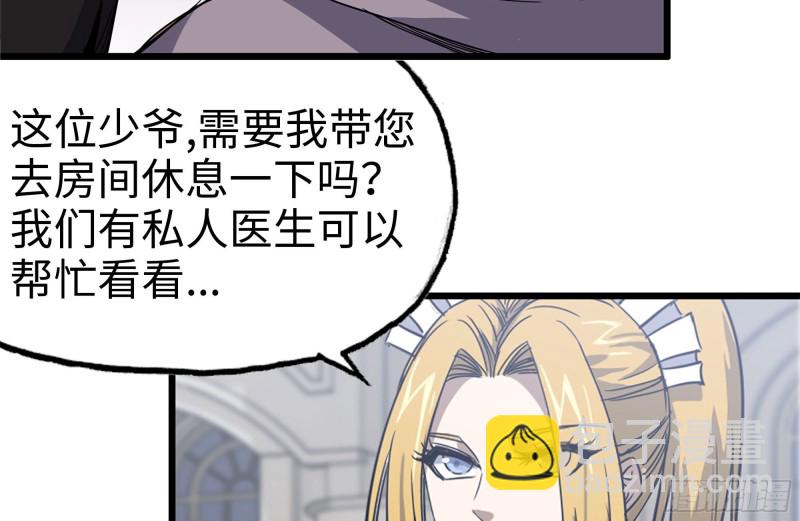 我在末世搬金磚 - 104-富二代的邀請(2/2) - 8