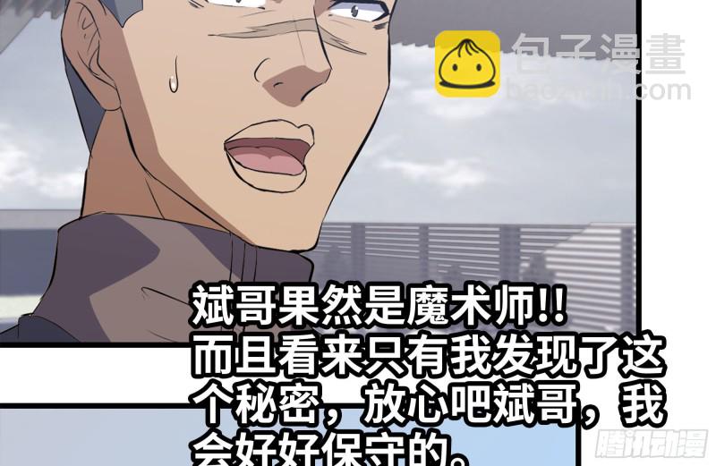 我在末世搬金磚 - 104-富二代的邀請(1/2) - 8