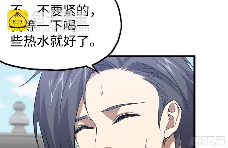 我在末世搬金磚 - 104-富二代的邀請(2/2) - 2