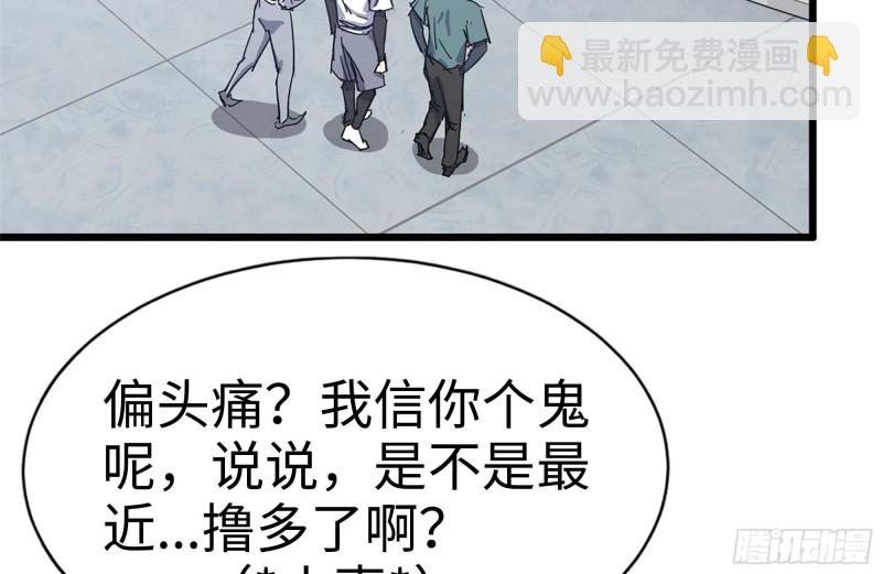 我在末世搬金磚 - 104-富二代的邀請(2/2) - 5