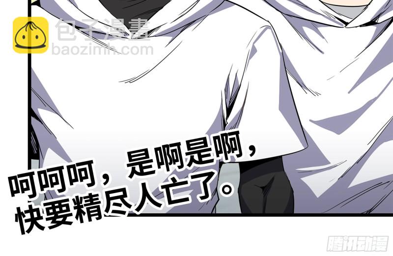 我在末世搬金磚 - 104-富二代的邀請(2/2) - 7