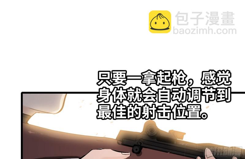 我在末世搬金磚 - 106-開掛槍擊(1/2) - 2