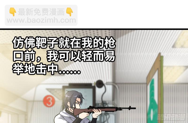 我在末世搬金磚 - 106-開掛槍擊(1/2) - 6