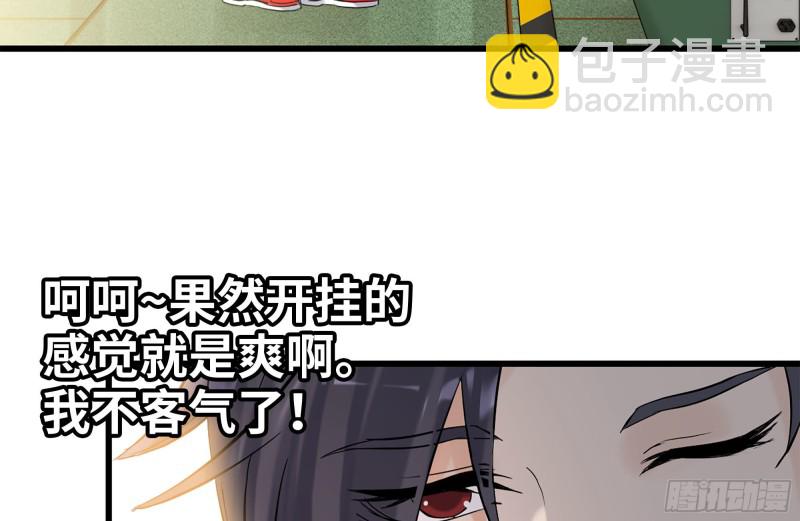 我在末世搬金磚 - 106-開掛槍擊(1/2) - 8