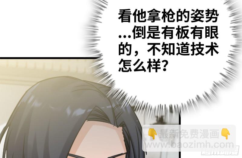 我在末世搬金磚 - 106-開掛槍擊(1/2) - 4