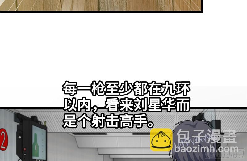 我在末世搬金磚 - 106-開掛槍擊(1/2) - 4