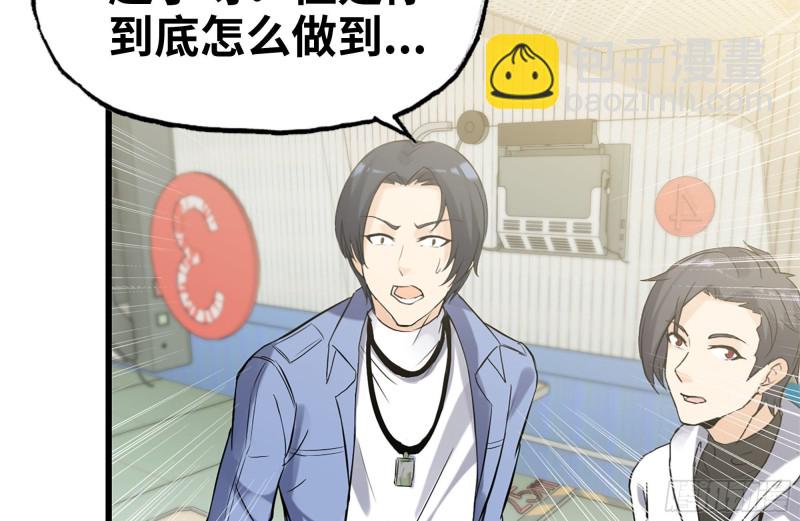 我在末世搬金磚 - 106-開掛槍擊(1/2) - 7