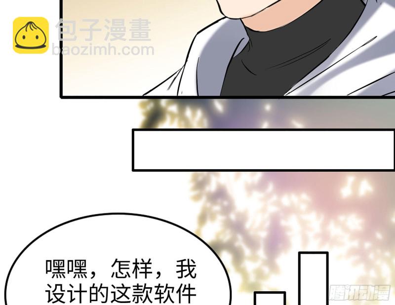 我在末世搬金磚 - 106-開掛槍擊(2/2) - 6