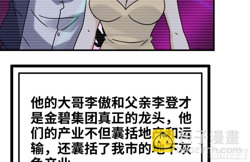 我在末世搬金磚 - 106-開掛槍擊(2/2) - 1