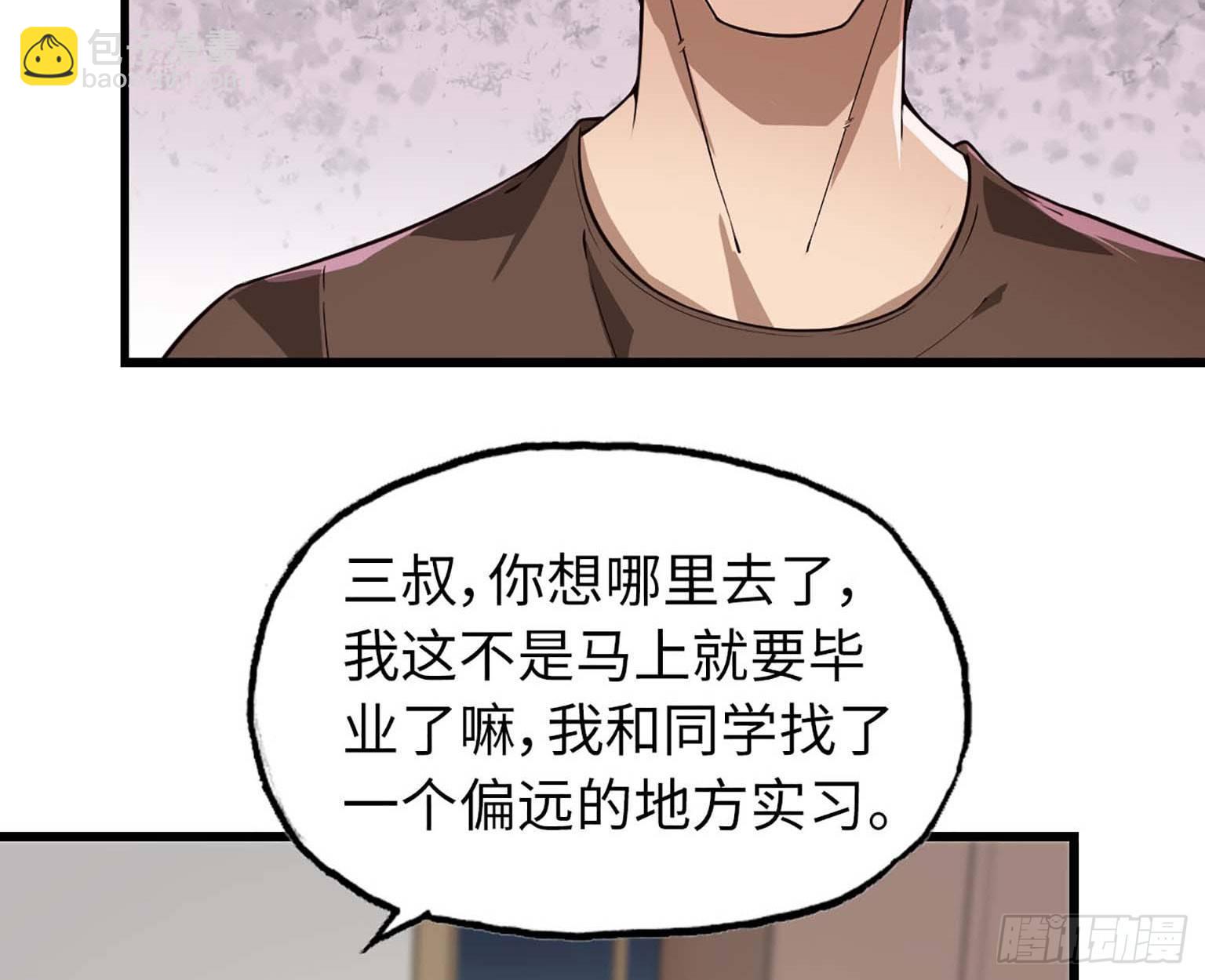 我在末世搬金磚 - 10- 再次迴歸(1/2) - 4