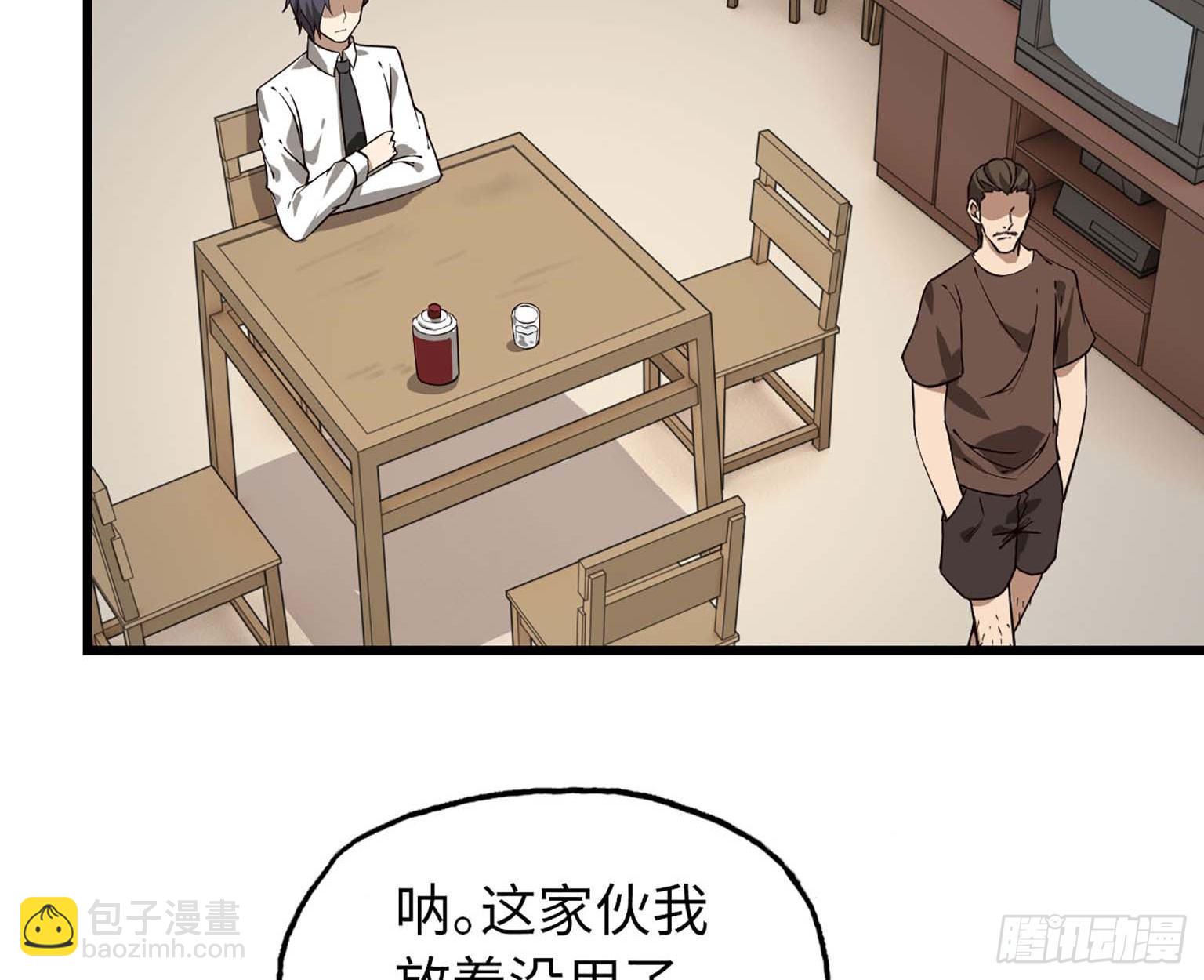 我在末世搬金磚 - 10- 再次迴歸(1/2) - 2