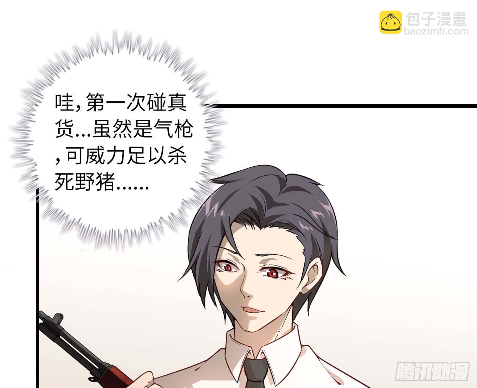 我在末世搬金磚 - 10- 再次迴歸(1/2) - 4