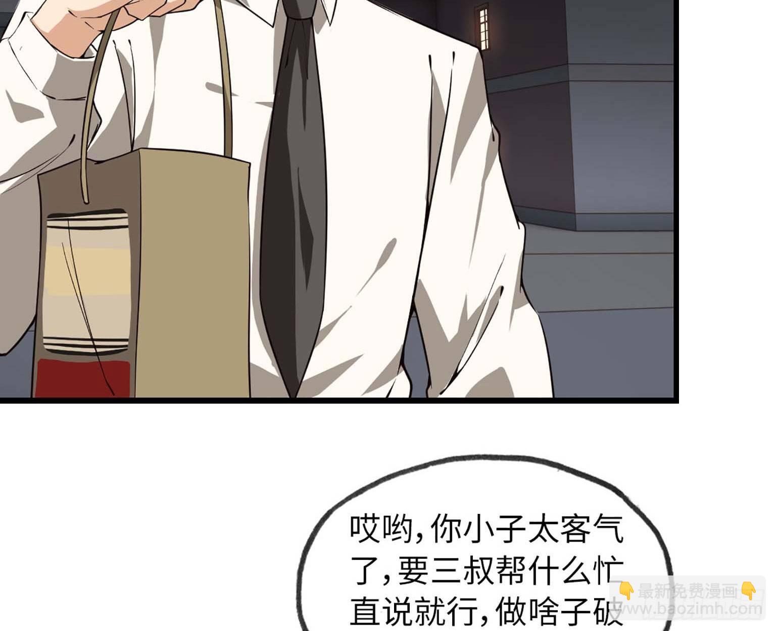 我在末世搬金磚 - 10- 再次迴歸(1/2) - 3