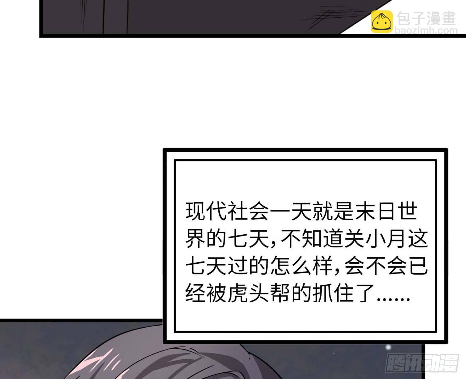 我在末世搬金磚 - 10- 再次迴歸(1/2) - 2