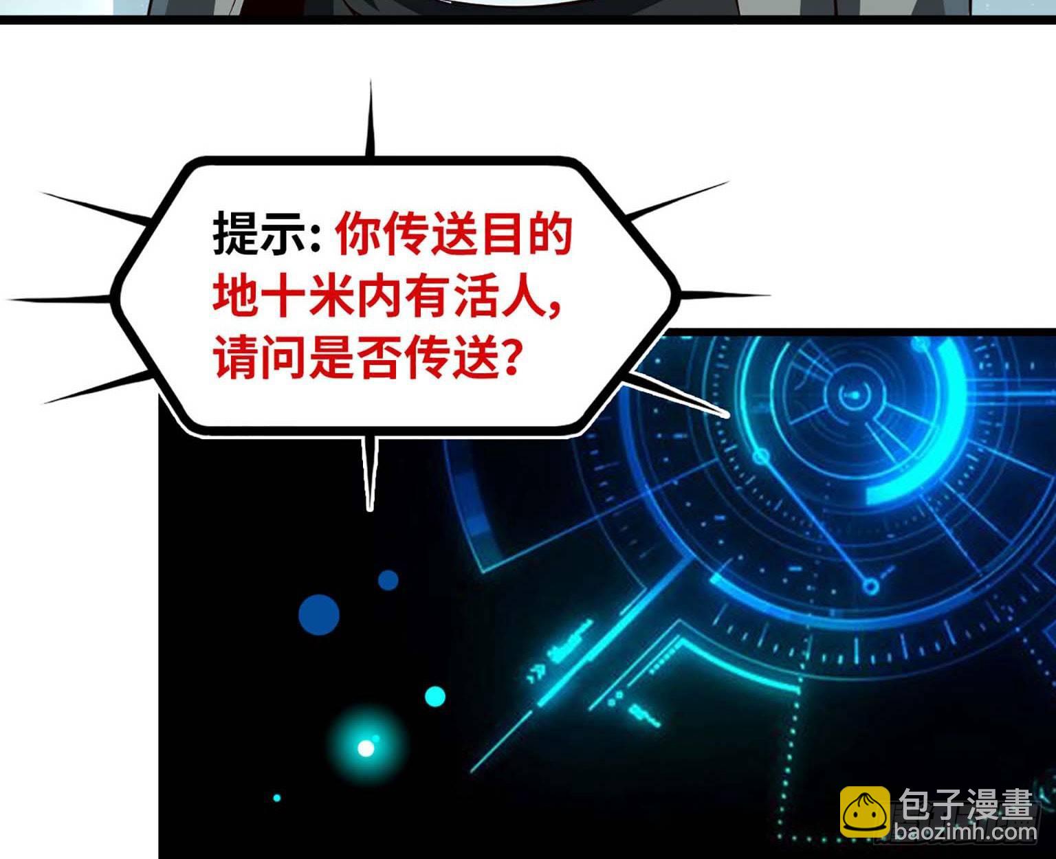 我在末世搬金磚 - 10- 再次迴歸(1/2) - 8