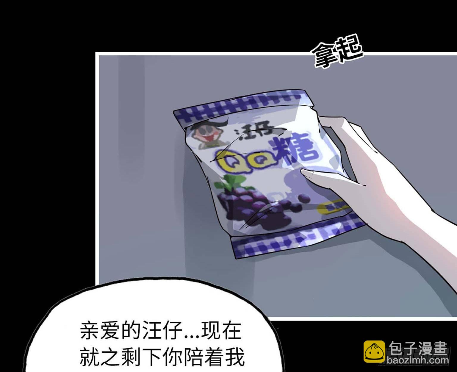 我在末世搬金磚 - 10- 再次迴歸(1/2) - 2