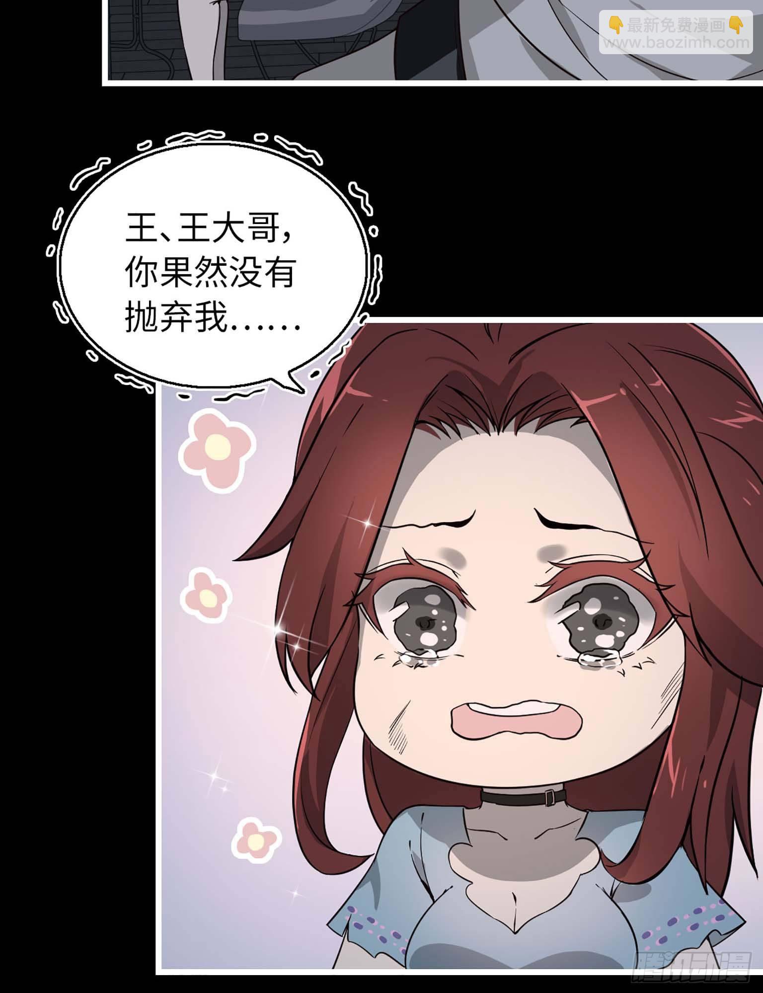 我在末世搬金磚 - 10- 再次迴歸(2/2) - 3