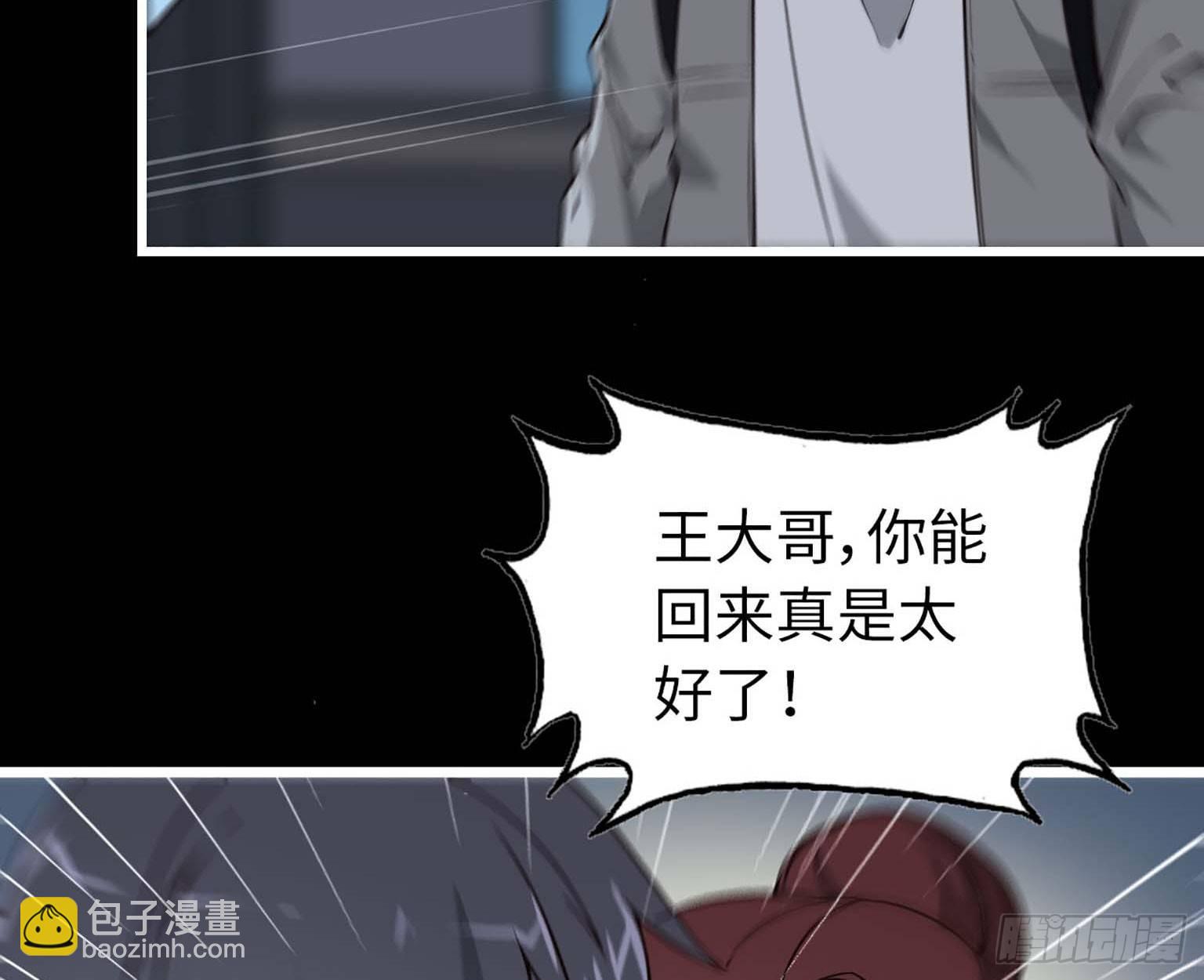 我在末世搬金磚 - 10- 再次迴歸(2/2) - 5