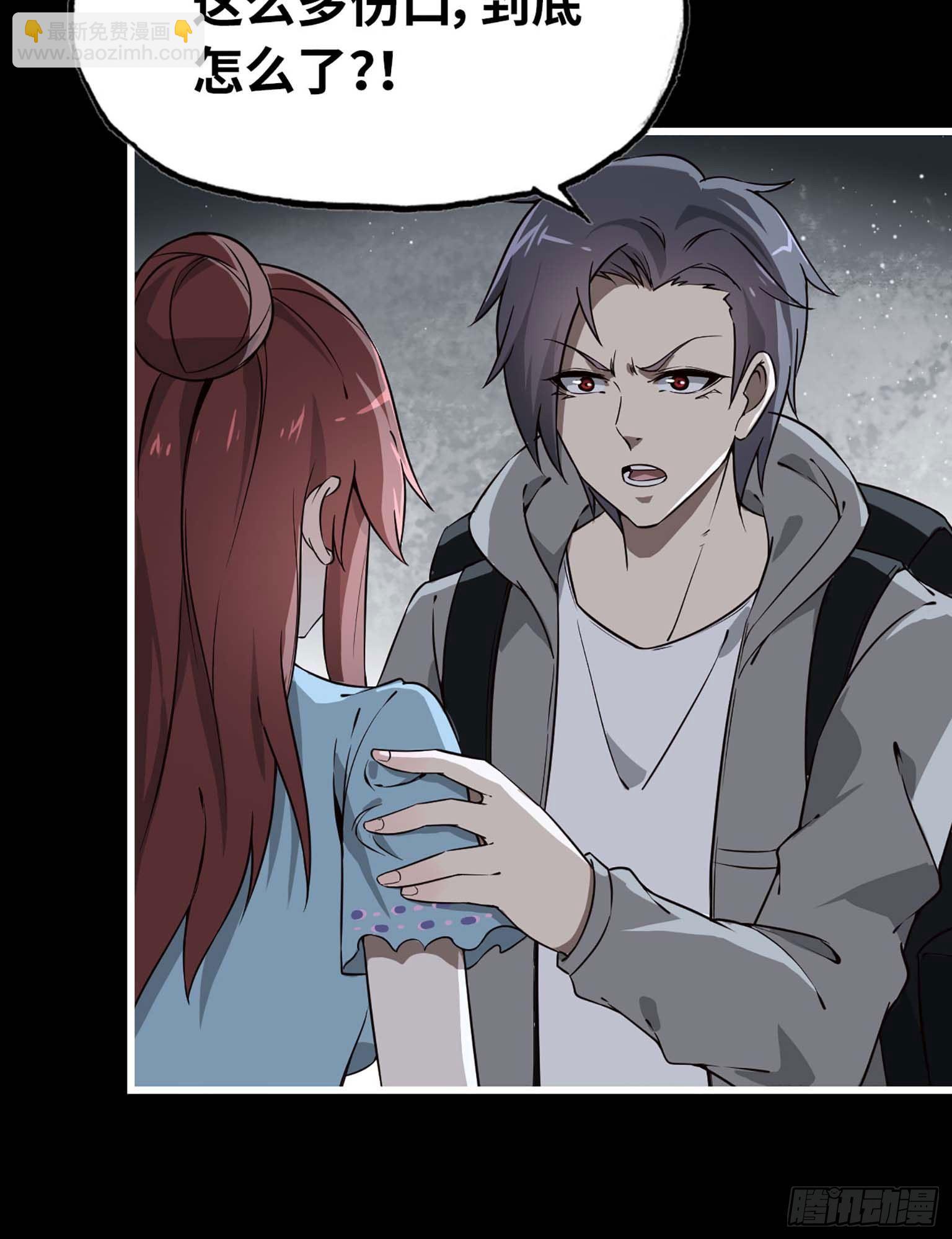 我在末世搬金磚 - 10- 再次迴歸(2/2) - 6