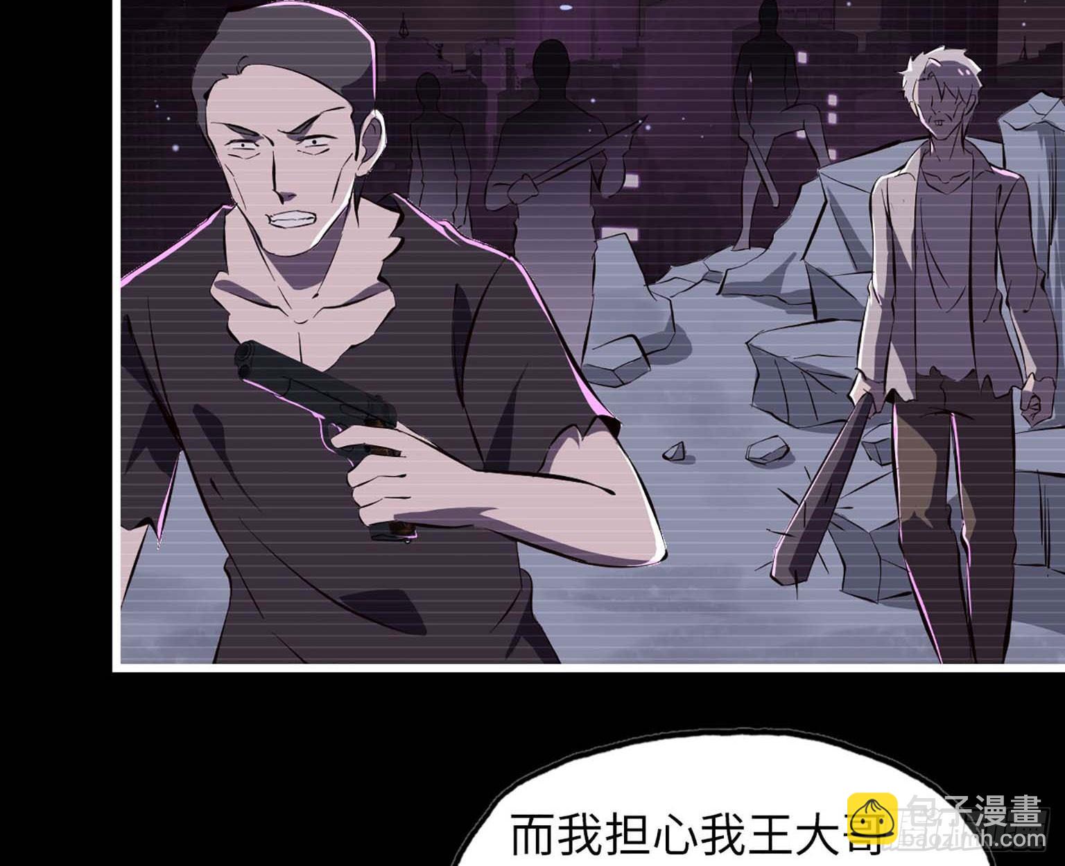 我在末世搬金磚 - 10- 再次迴歸(2/2) - 3