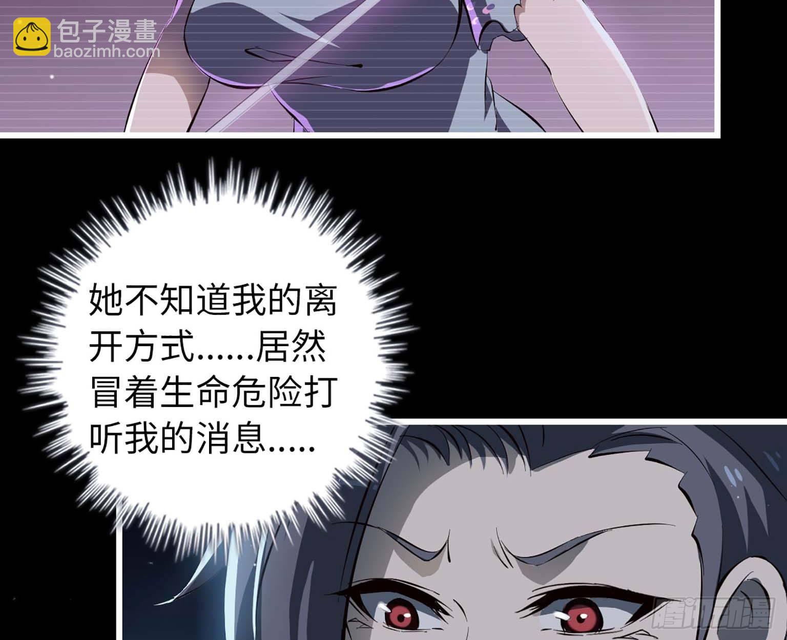 我在末世搬金磚 - 10- 再次迴歸(2/2) - 5