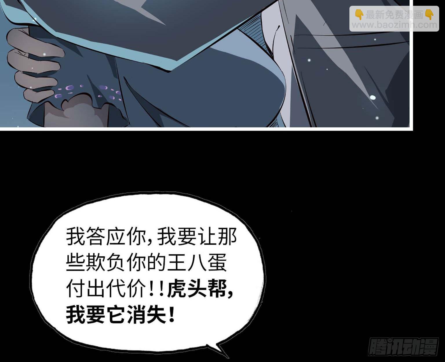 我在末世搬金磚 - 10- 再次迴歸(2/2) - 2