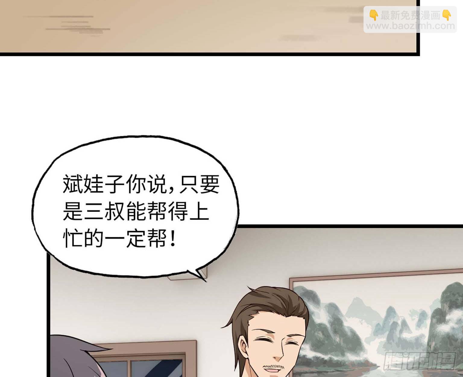 我在末世搬金磚 - 10- 再次迴歸(1/2) - 8