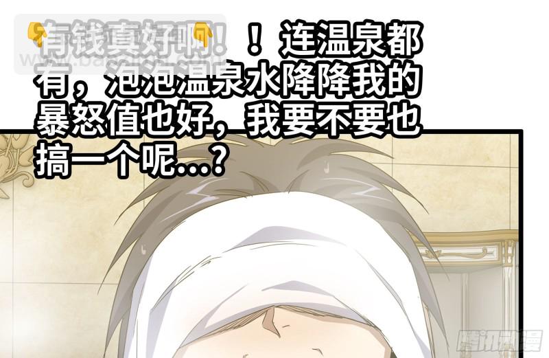 我在末世搬金磚 - 108-誘惑(1/2) - 2