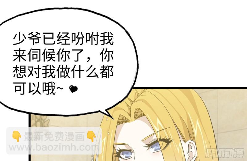 我在末世搬金磚 - 108-誘惑(1/2) - 4