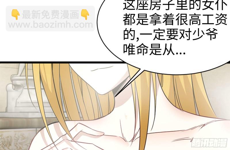 我在末世搬金磚 - 108-誘惑(1/2) - 8