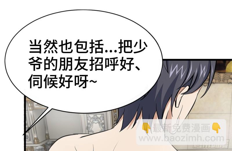 我在末世搬金磚 - 108-誘惑(1/2) - 2