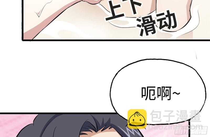 我在末世搬金磚 - 108-誘惑(2/2) - 6