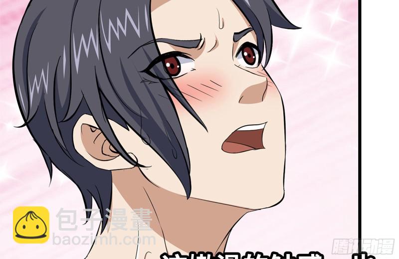 我在末世搬金磚 - 108-誘惑(2/2) - 1