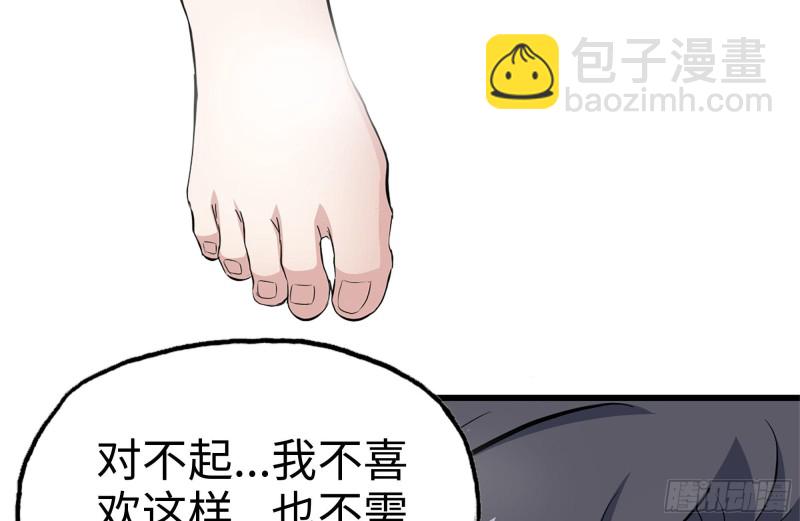 我在末世搬金磚 - 108-誘惑(2/2) - 5