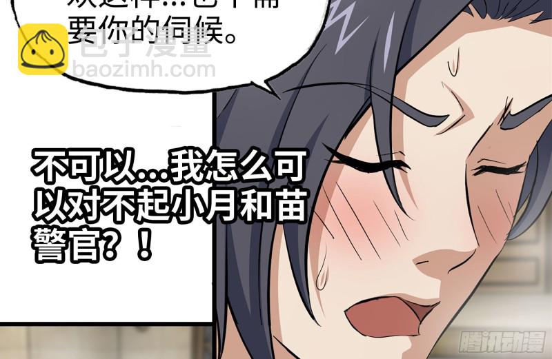 我在末世搬金磚 - 108-誘惑(2/2) - 6