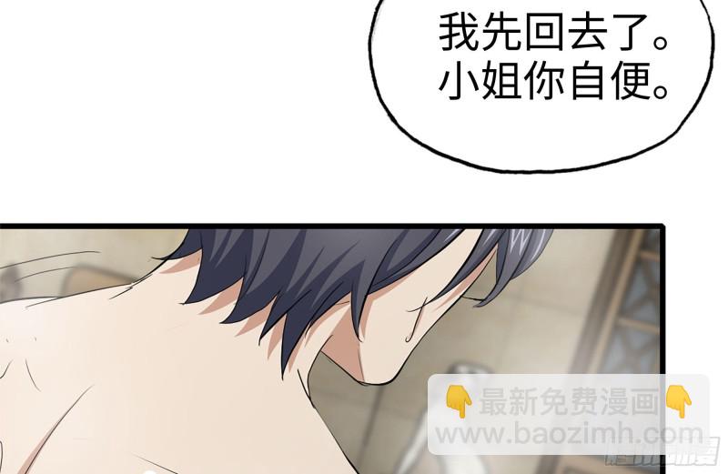 我在末世搬金磚 - 108-誘惑(2/2) - 2