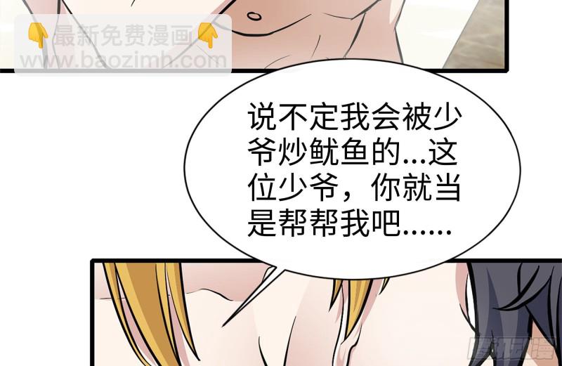 我在末世搬金磚 - 108-誘惑(2/2) - 6